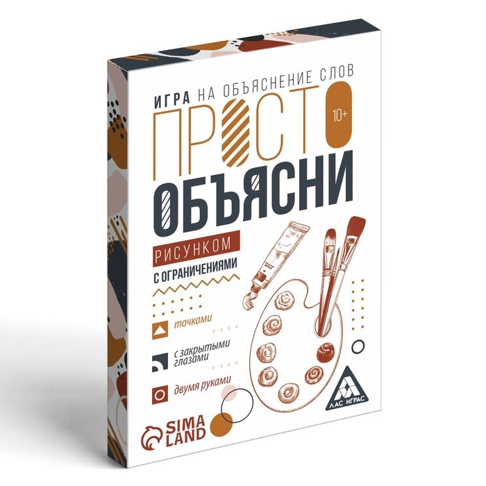 Настольная игра &laquo;Просто объясни рисунком с ограничениями&raquo;, 20 карт, 10+