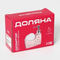 Дозатор для моющего средства с подставкой для губки Доляна &laquo;Элегия&raquo;, 200 мл