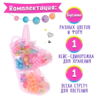 Набор для бисероплетения &laquo;Волшебные бусины&raquo;