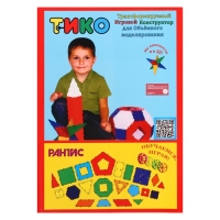 Конструктор ТИКО &laquo;Фантазёр&raquo;, 131 деталь, 4 колеса