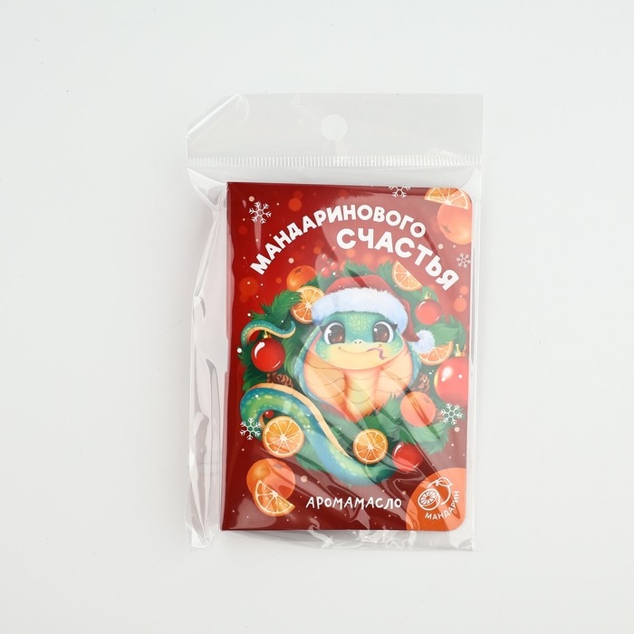 Аромамасло новогоднее на открытке &laquo;Новый год: Пусть мечты сбываются&raquo;, аромат мандарин, 5 мл
