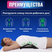 Массажёр для спины, трёхуровневый, 38 &times; 25 &times; 4 см, цвет синий