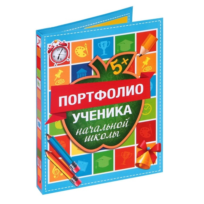 Папка школьная на кольцах &laquo;Портфолио ученика начальной школы&raquo;, 10 листов-разделителей, 24,5 х 32 см.