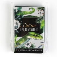 Свеча новогодняя рождественские гадания &laquo;Новый год: Свеча-предсказание&raquo;, 6 х 4 х 1,5 см