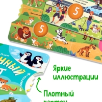 Книга картонная с колёсиком "Нескучный счёт", 12 стр.