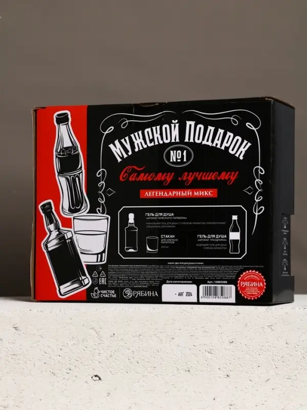 Набор "Мужской подарок", гель для душа виски, гель для душа кола, стакан для виски