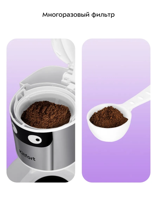 Кофеварка электрическая капельная КТ-7326 - 800 Вт - 1,2 л