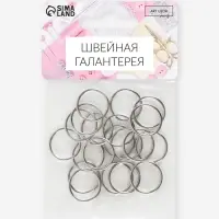 Кольцо для бретелей, металлическое, 15 мм, 20 шт., цвет серебряный