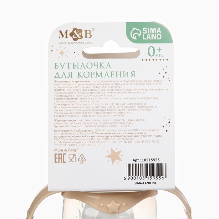 Бутылочка для кормления «Little Baby», классическое горло, 150 мл., от 0 мес., цилиндр Бутылочка для кормления «Little Baby», классическое горло, 150 мл., от 0 мес., цилиндр
