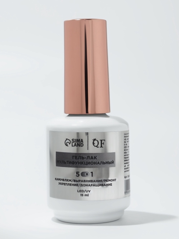 Мультифункциональный гель 5 в 1 LED/UV 15мл камуфлир 05 сирен накл QF