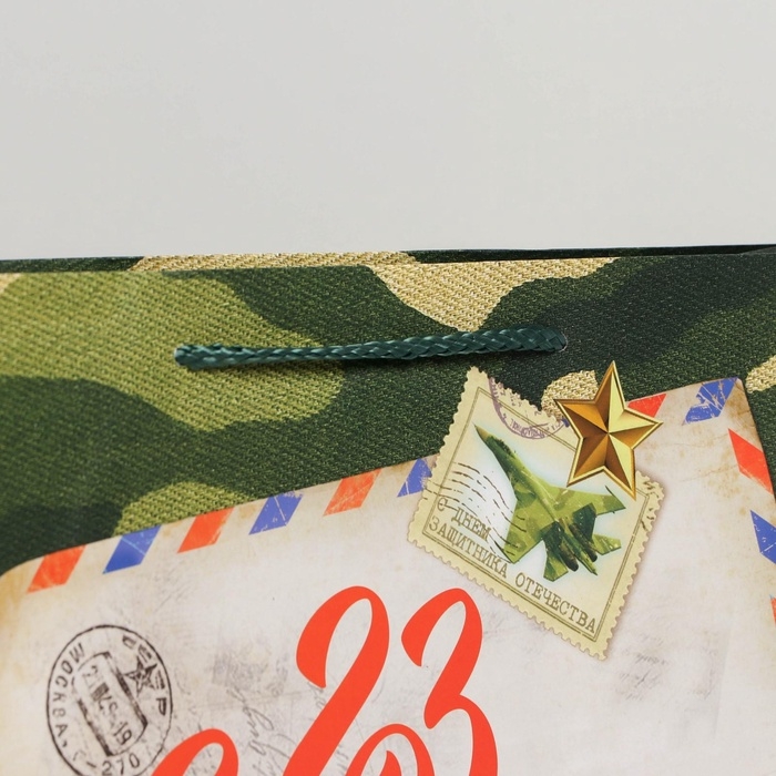 Пакет подарочный ламинированный горизонтальный, упаковка, &laquo;С 23 февраля&raquo;, ML 25 х 21 х 8 см