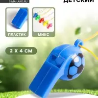 Свисток &laquo;Футбол&raquo; с верёвкой, МИКС