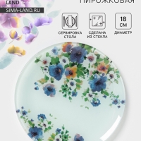 Тарелка пирожковая Доляна &laquo;Букет незабудок&raquo;, d=18 см, стекло, рисунок