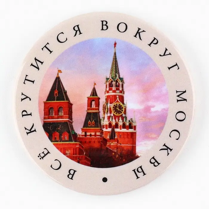 Магнит закатной &laquo;Москва&raquo;
