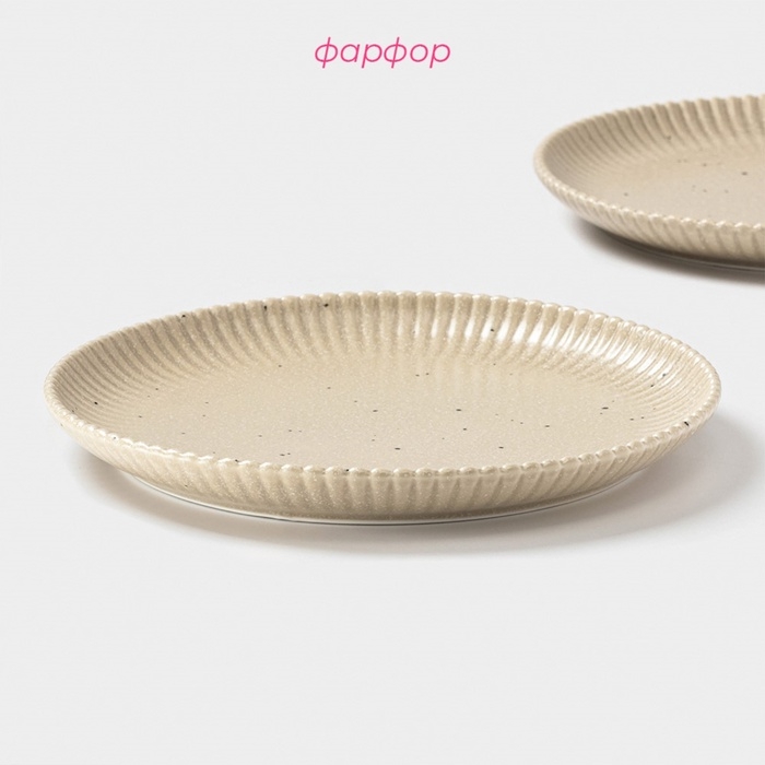 Тарелки Доляна &laquo;Коралл&raquo;, d=20,8 см, набор 2 шт, фарфор, бежевые