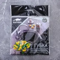 Губка для посуды металлическая Raccoon, спираль оцинкованная, 30 гр