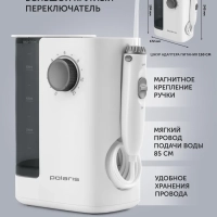 Ирригатор PWF 2002 W