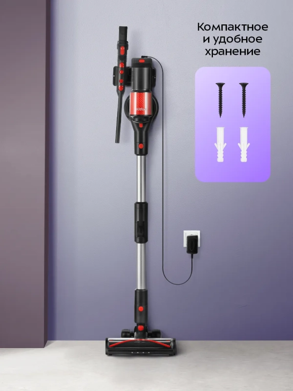 Вертикальный беспроводной пылесос КТ-5389 - 450 Вт