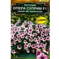 Семена цветов Петуния Опера суприм F1 лилак айс ампельная  (драже) С. Takii Seed , Ц/П,4 шт. 1094578