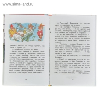 Сказки &laquo;Аля, Кляксич и буква &laquo;А&raquo;, Токмакова И. П.