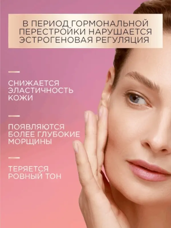 Крем-маска для лица и шеи ночной "Черный жемчуг" в период менопаузы Р2, 48 мл