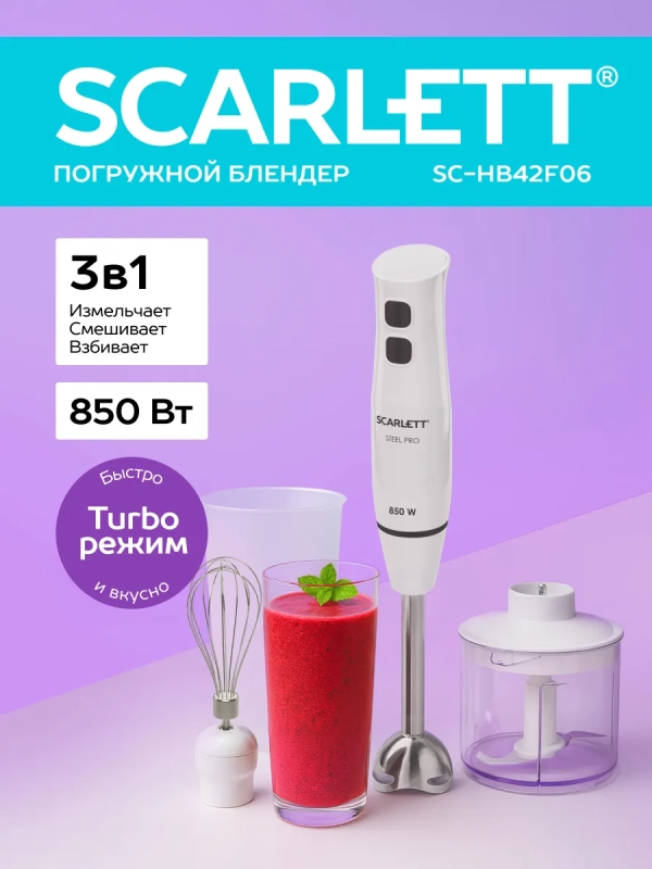 Кухонный погружной блендер измельчитель 3 в 1 со стаканом