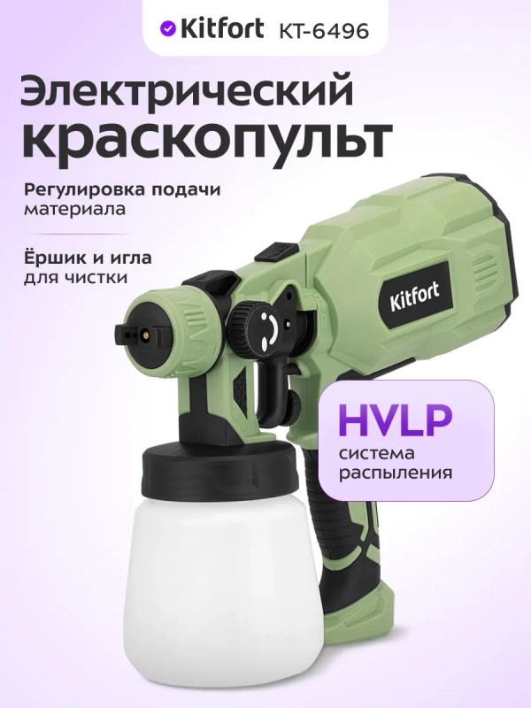 Электрический краскопульт КТ-6496 - 550 Вт