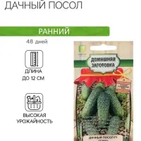 Семена огурца "Дачный Посол", F1, 12 шт.