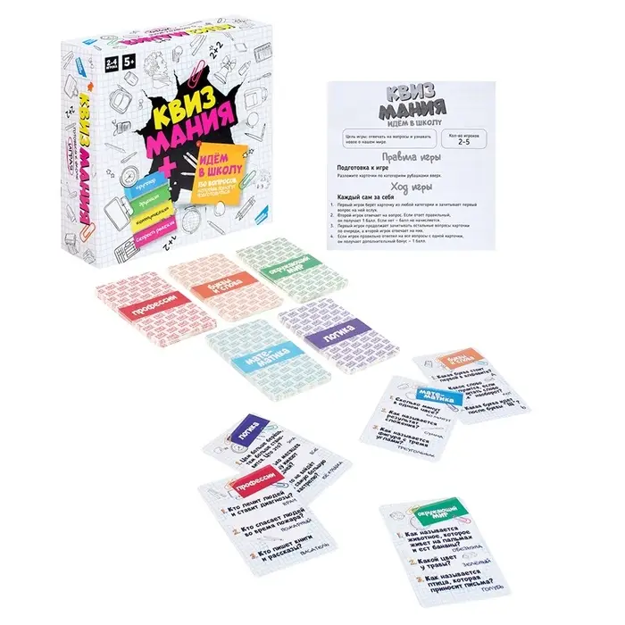 Настольная игра "Квизмания. Идем в школу" 2502C