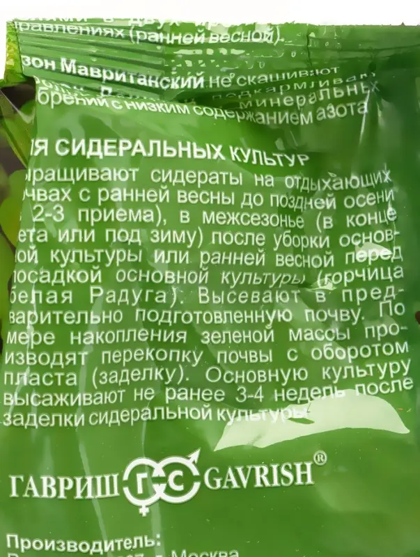 Семена Газон "Вдоль дорожки", 0,3 кг