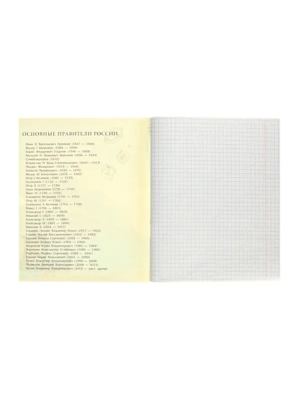 Тетрадь предметная 48 листов в клетку Calligrata, &laquo;Чёрное-белое. История&raquo;, обложка мелованная бумага, серые листы