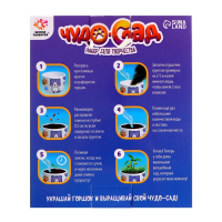 Набор для творчества &laquo;Чудо-сад&raquo;, котёнок