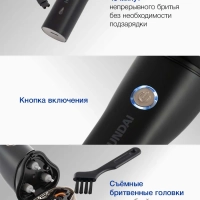 Электробритва H-SH8090 черный 3Вт