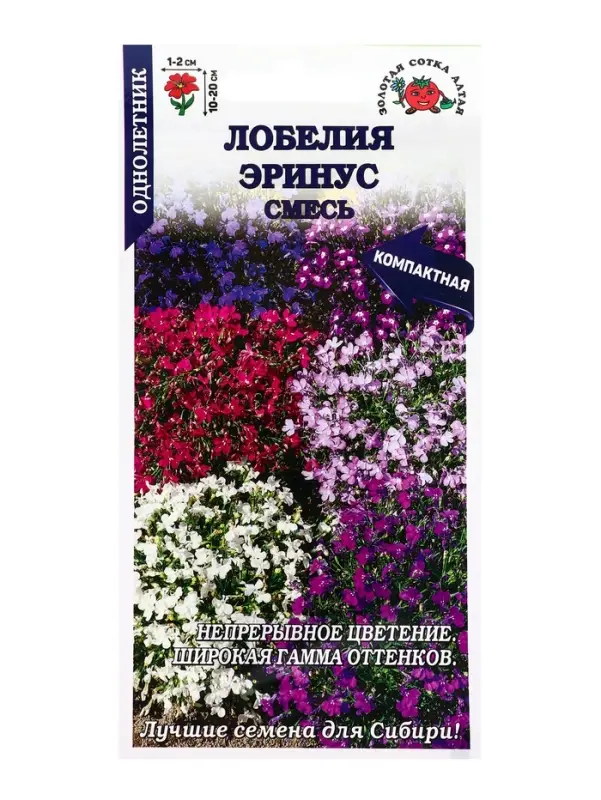 Семена Лобелия Эринус смесь /Сотка/ 0,05г/ 10-15см/*1800