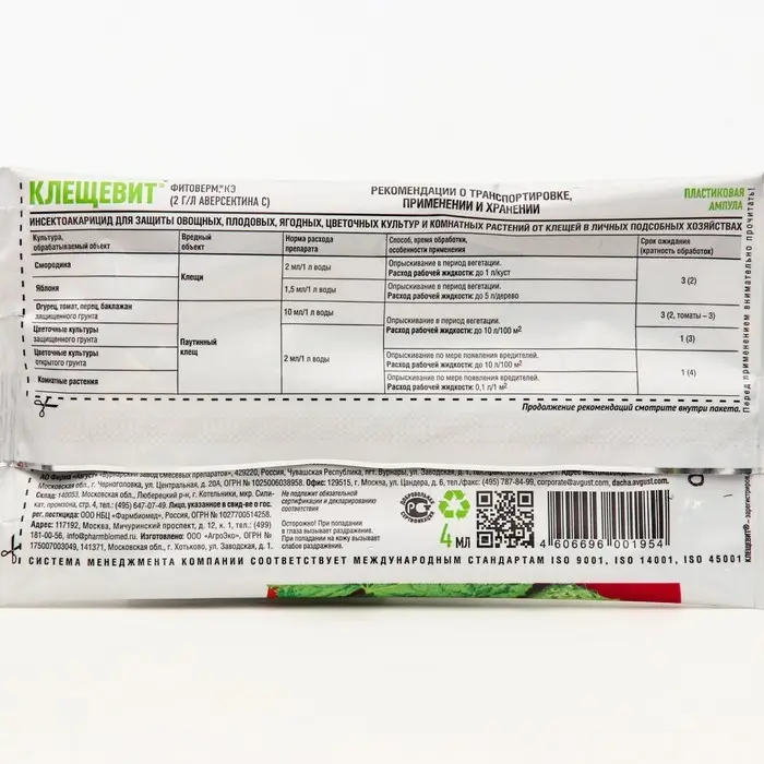 Средство от клещей на всех культурах и комнатных растениях "Август", Клещевит, ампула в пак., 4 мл