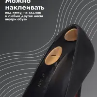 Набор подушечек и пяткоудерживателей для обуви, на клеевой основе, 7 шт., бежевый