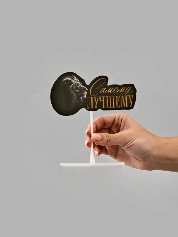 Коробка для маскировки денег в торте "Самому лучшему", 11 х 8 х 6 см