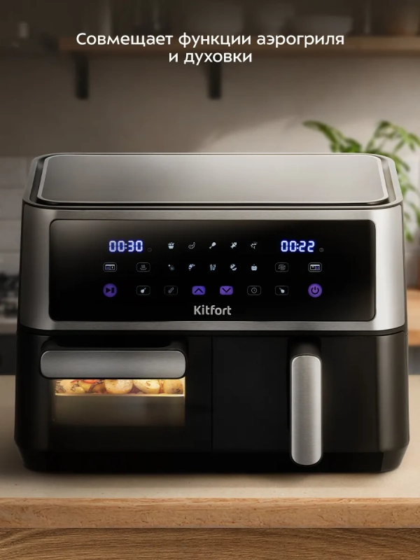 Аэрогриль электрический 2 в 1 КТ-2256 - 11 л - 2850 Вт