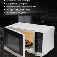 Микроволновая Печь HYM-D2075 23л 800Вт белый