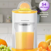 Соковыжималка электрическая для цитрусовых КТ-1150 - 40 Вт