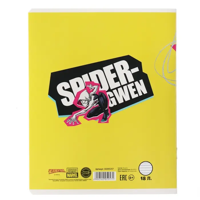 Тетрадь в линейку 18 листов, 5 видов МИКС, обложка мелованный картон, &laquo;Человек-паук&raquo;