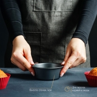 Форма для выпечки &laquo;Круг. Жаклин&raquo;, 9&times;4 см, антипригарное покрытие, цвет чёрный