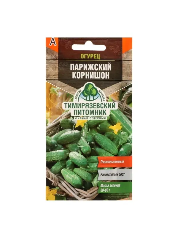 Семена Огурец "Парижский корнишон" раннеспелый, пчелоопыляемый, 0,3 г