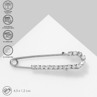 Булавка &laquo;Классика&raquo; россыпь, 4,5 см, цвет белый в серебре