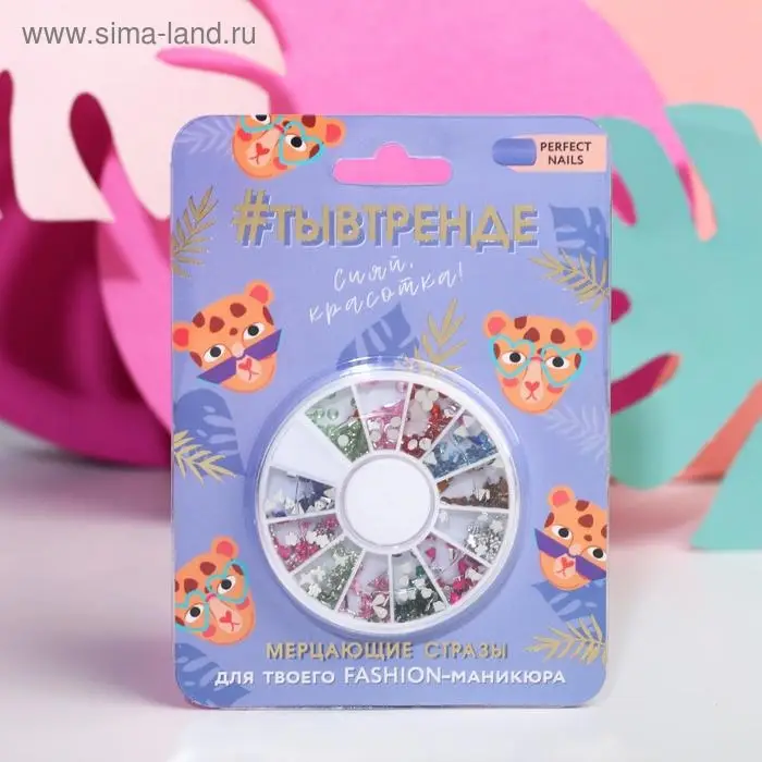 Набор фигурных страз для декора ногтей &laquo;Ты в тренде&raquo;, 12 цветов