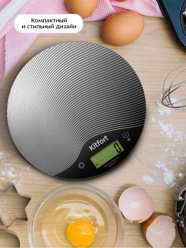 Весы кухонные электронные настольные КТ-870