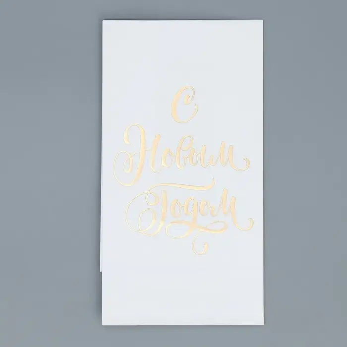 Пакет подарочный без ручек &laquo;С Новым Годом&raquo;, белый, с тиснением, 10&times;19.5&times;7 см