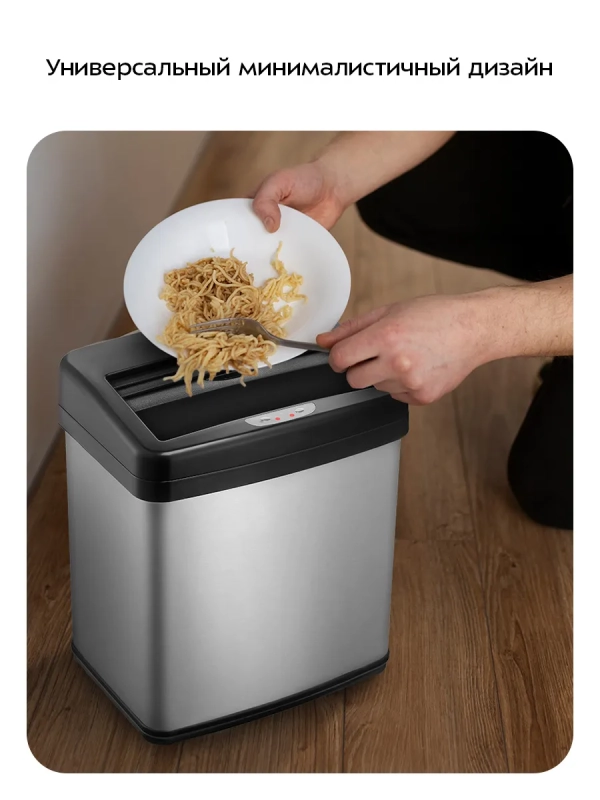 Мусорное ведро сенсорное с крышкой КТ-6806 - 16 л