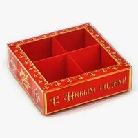 Коробка под 4 конфеты с ячейками &laquo;С Новым годом!&raquo;, 10 х 10 х 3 см