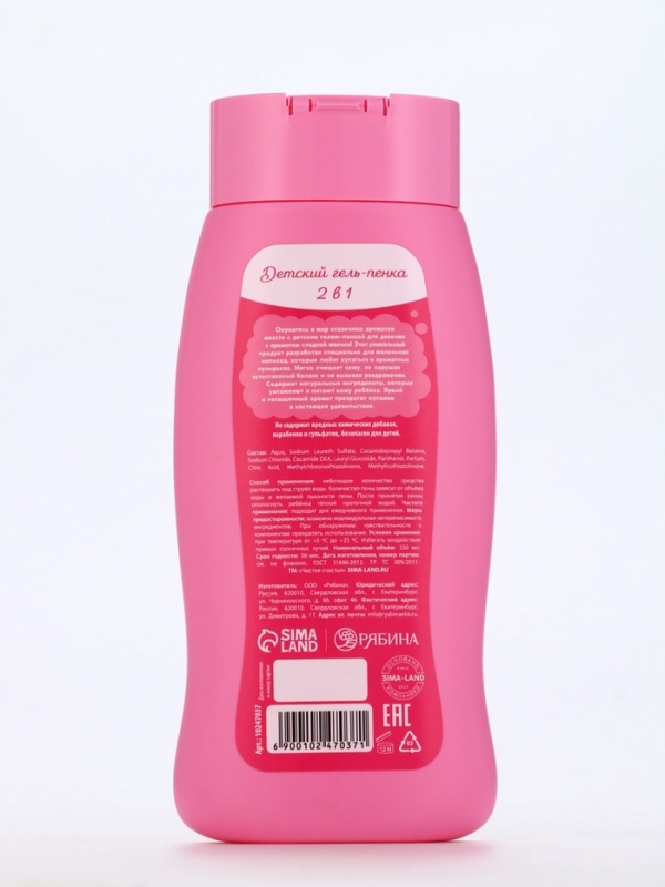 Гель-пена для девочек "Волшебная пена", сладкая жвачка, 250 мл